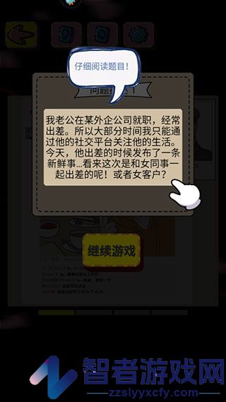 心碎大师九游版