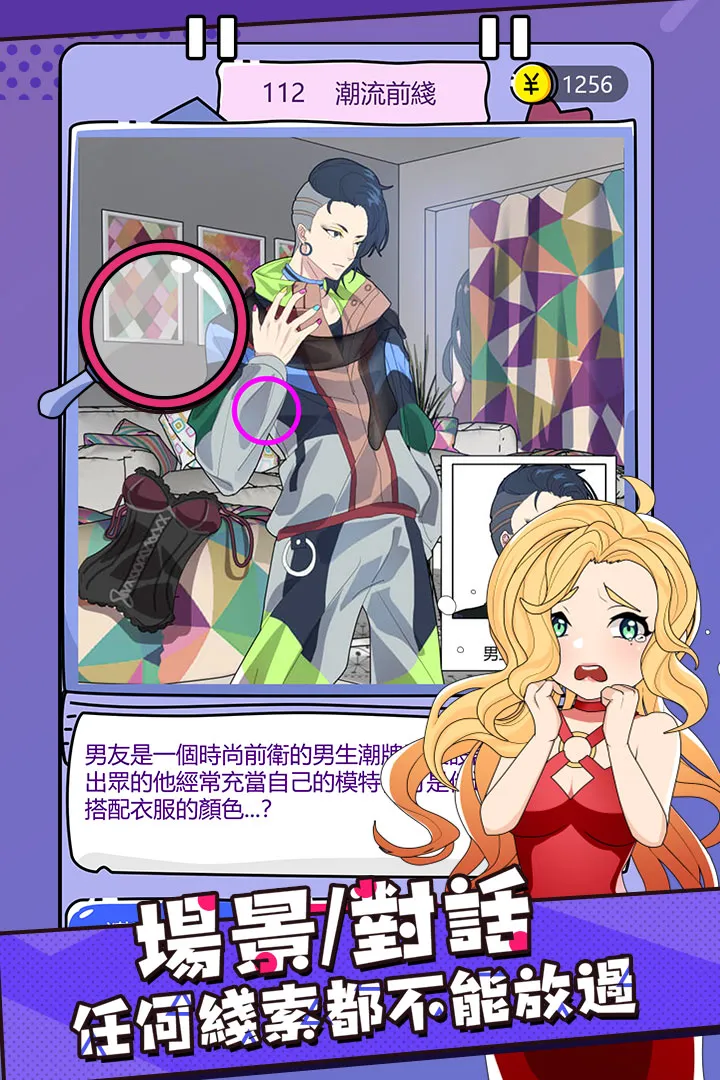 心碎大师九游版