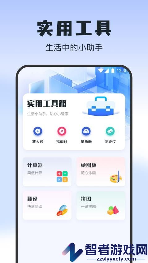 二驴助手app免费版下载