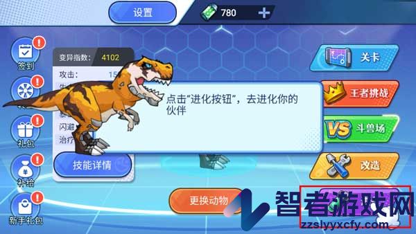 机甲恐龙对决九游版