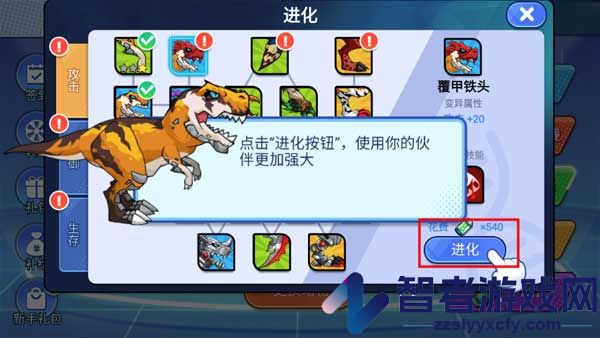 机甲恐龙对决九游版