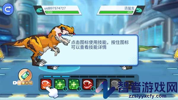 机甲恐龙对决九游版