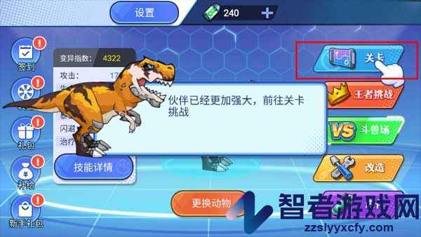 机甲恐龙对决九游版