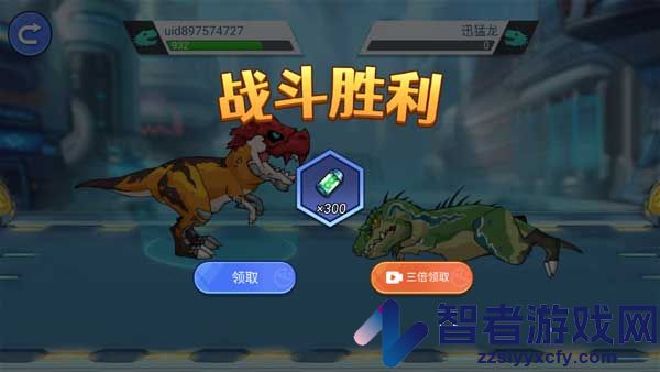 机甲恐龙对决九游版