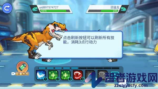 机甲恐龙对决九游版
