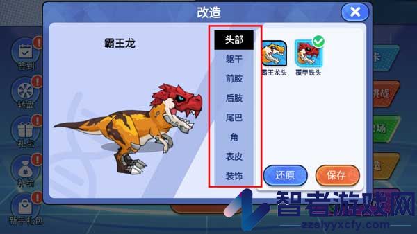 机甲恐龙对决九游版