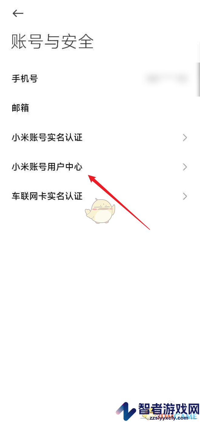 小米汽车注销账号方法