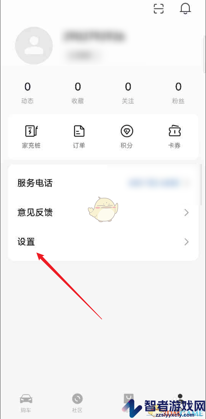 小米汽车注销账号方法
