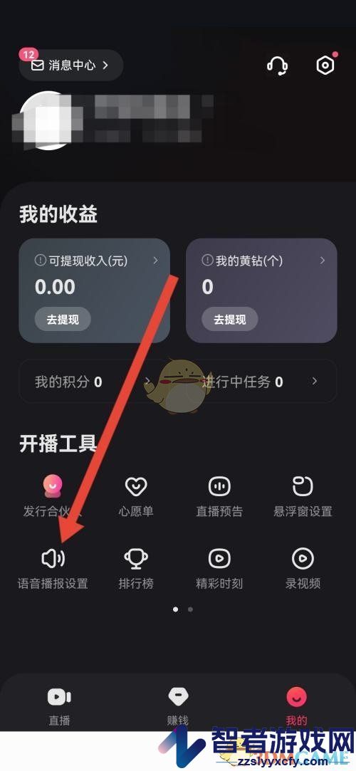快手直播伴侣自定义礼物感谢语方法