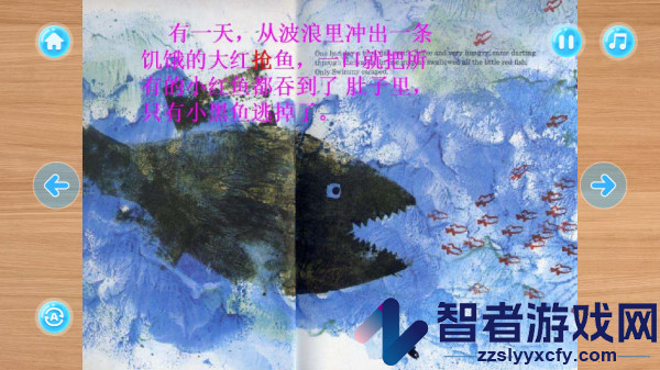 绘本星球app