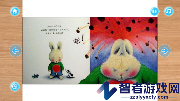 绘本星球app