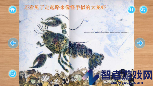 绘本星球app