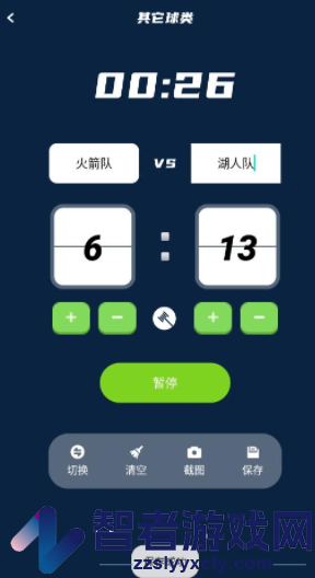 记分小助手app