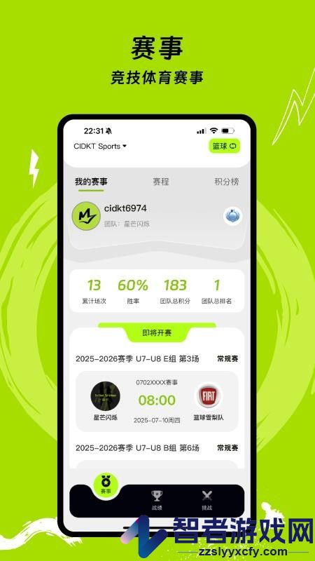 CIDKT Sports软件下载