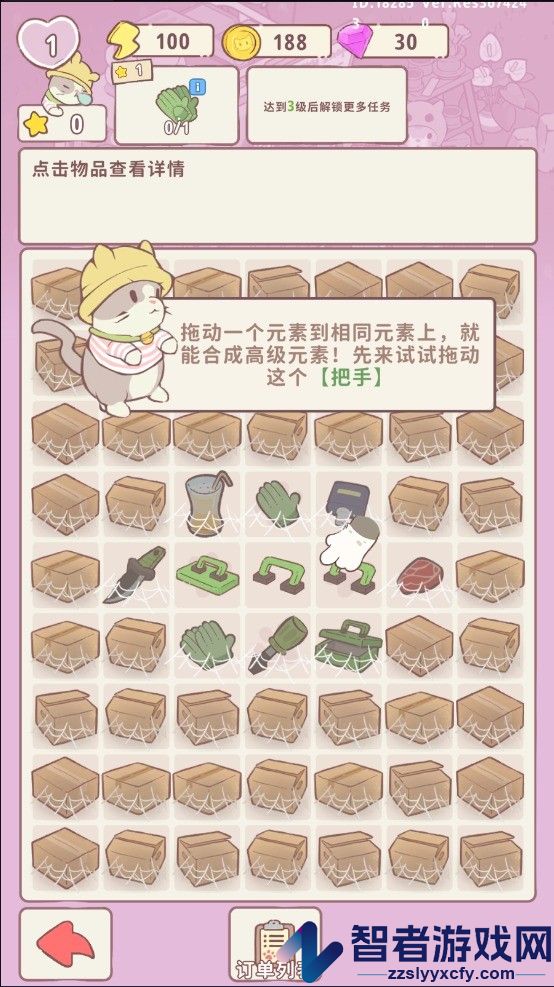 喵呜庄园游戏