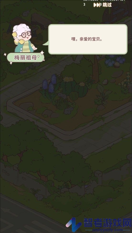 喵呜庄园游戏