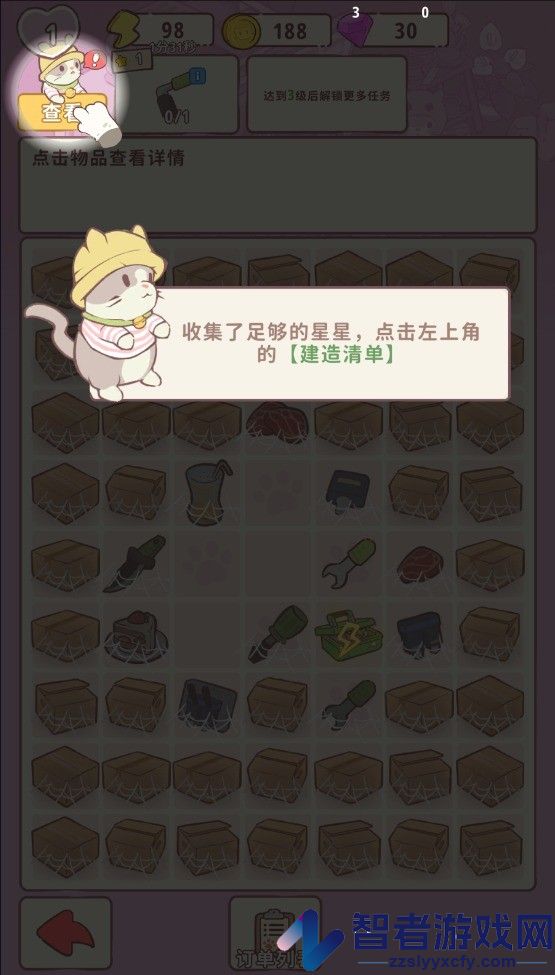 喵呜庄园游戏