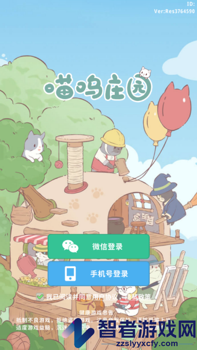喵呜庄园游戏