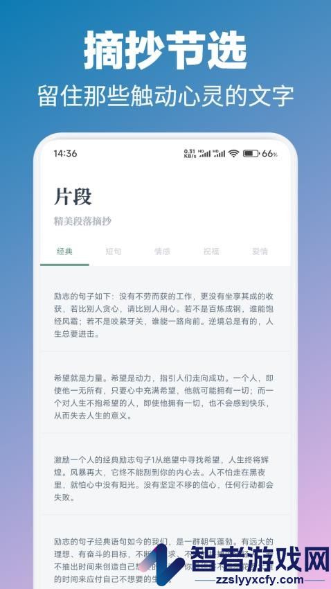微读圣书阅读app官网版下载