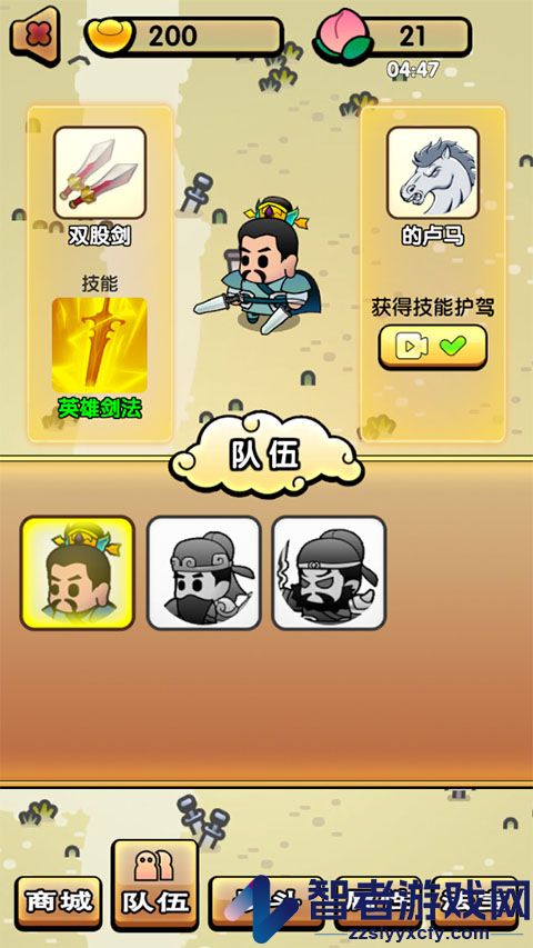 三国镇妖博物馆游戏