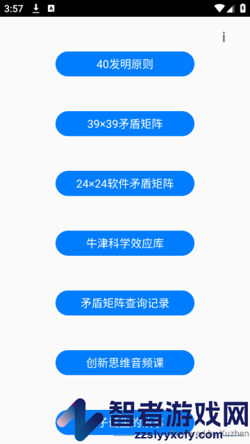 triz华为版