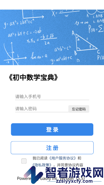 初中数学宝典最新版