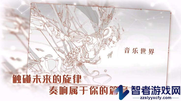 音乐世界Re最新版
