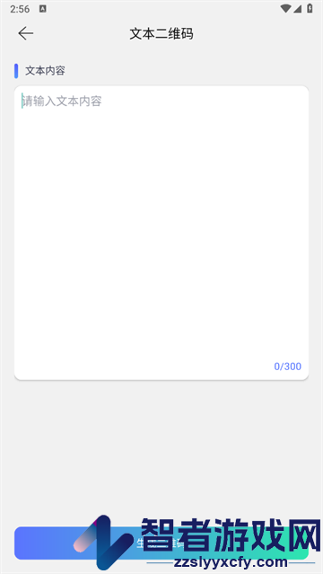二维码生成制作工具app