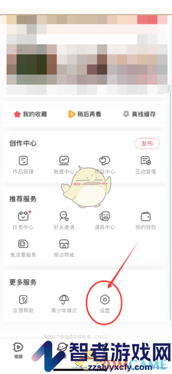 acfun记忆弹幕设置方法