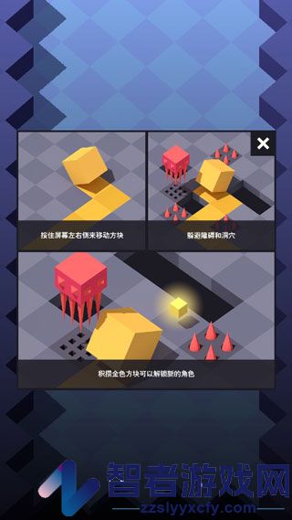 滚动的方块游戏
