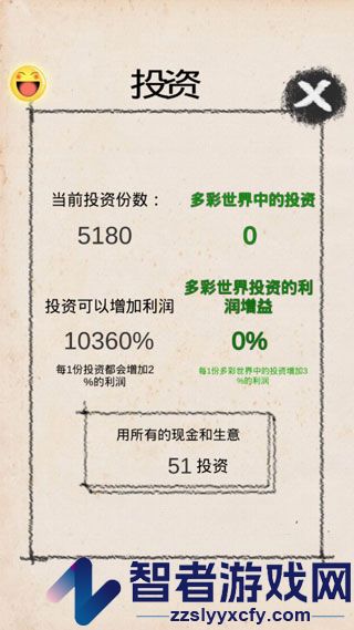 创业大师游戏