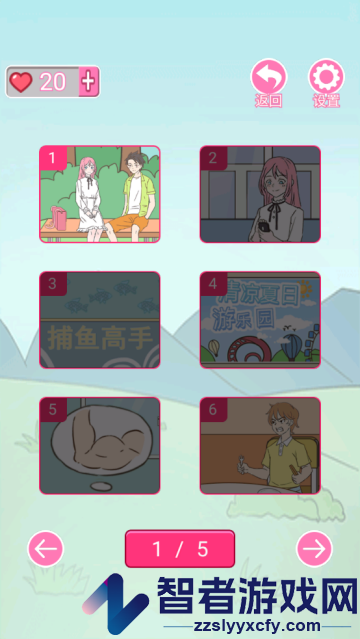 拆散情侣100法游戏