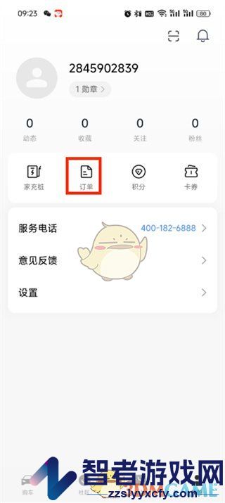 小米汽车退订申请方法