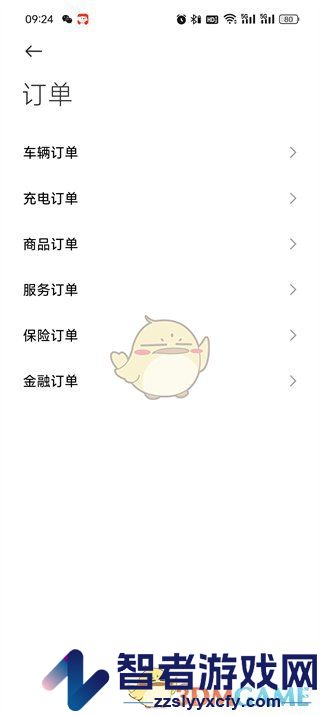 小米汽车退订申请方法