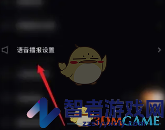 快手直播伴侣进场提现开启方法