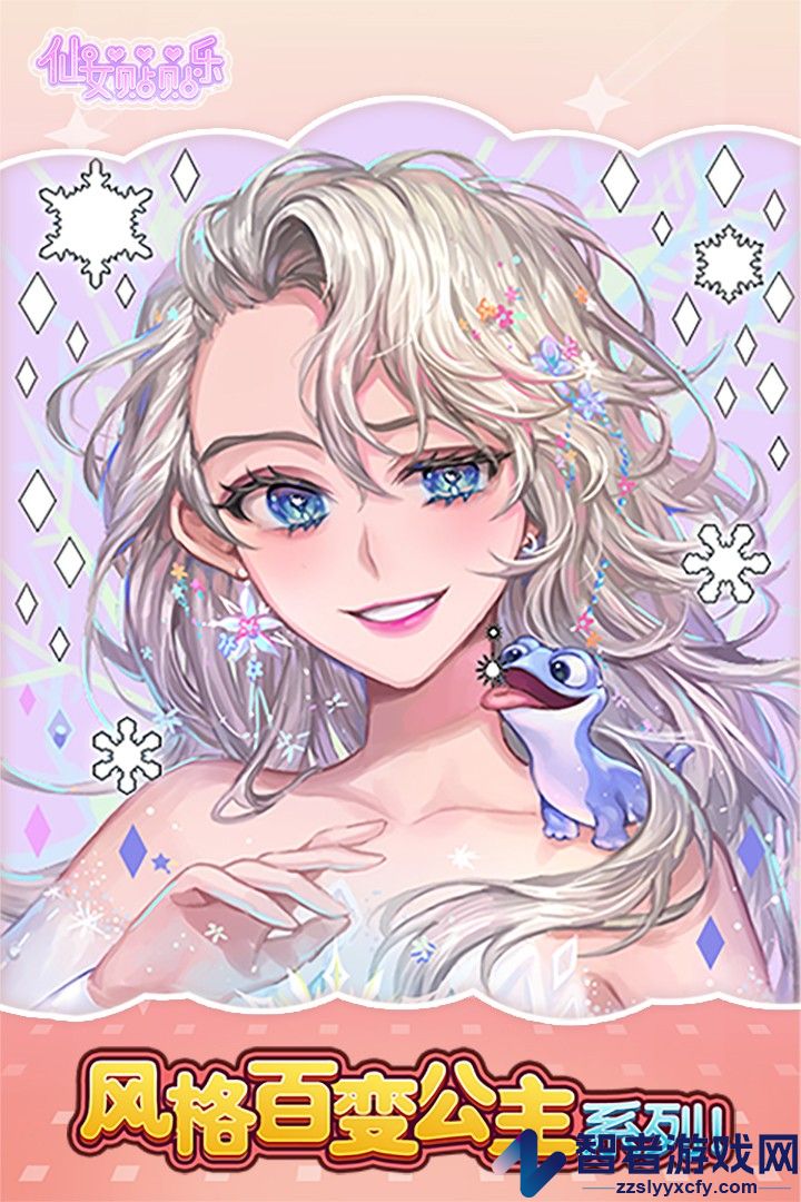 仙女贴贴乐九游版