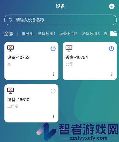 米花物联app下载安卓
