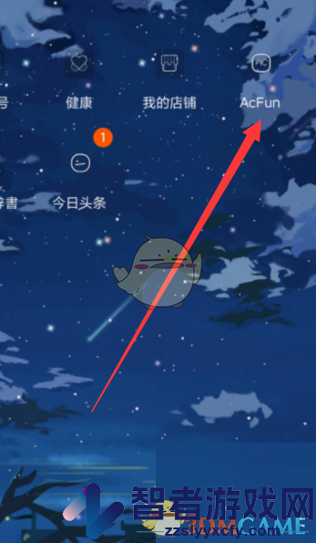 acfun查看数据信息方法