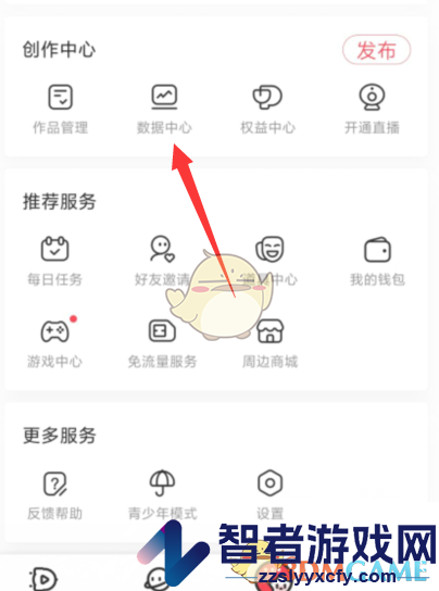 acfun查看数据信息方法