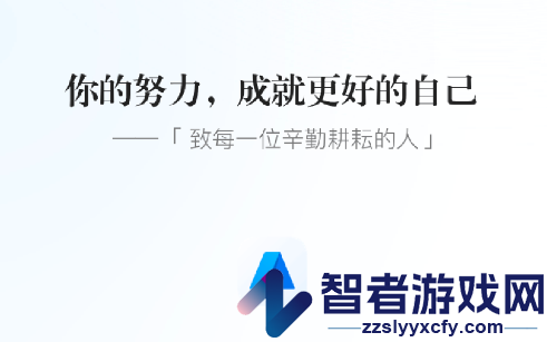 贝壳a+系统app