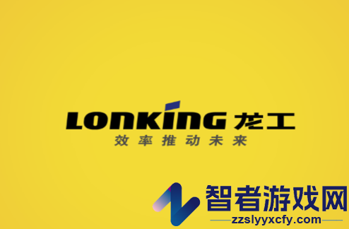 龙工e管家app官方下载