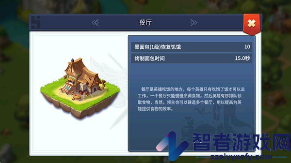 王国传承手游