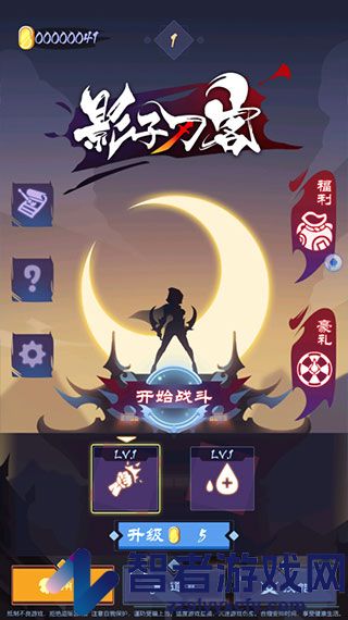 影子刀客九游版