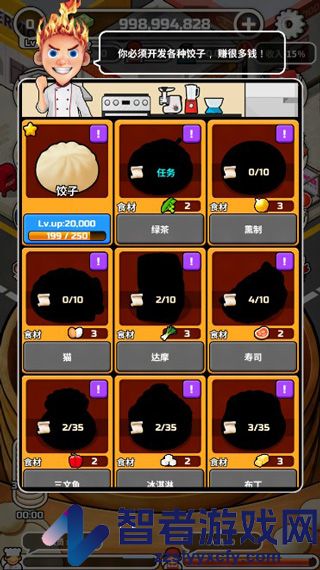 水饺餐车游戏(Foodtruck_Dumpling!)