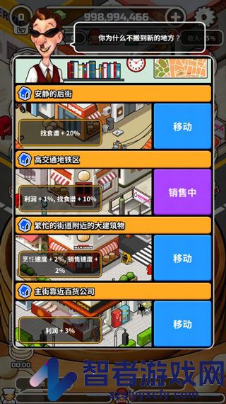 水饺餐车游戏(Foodtruck_Dumpling!)
