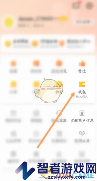 大众点评极速支付关闭方法