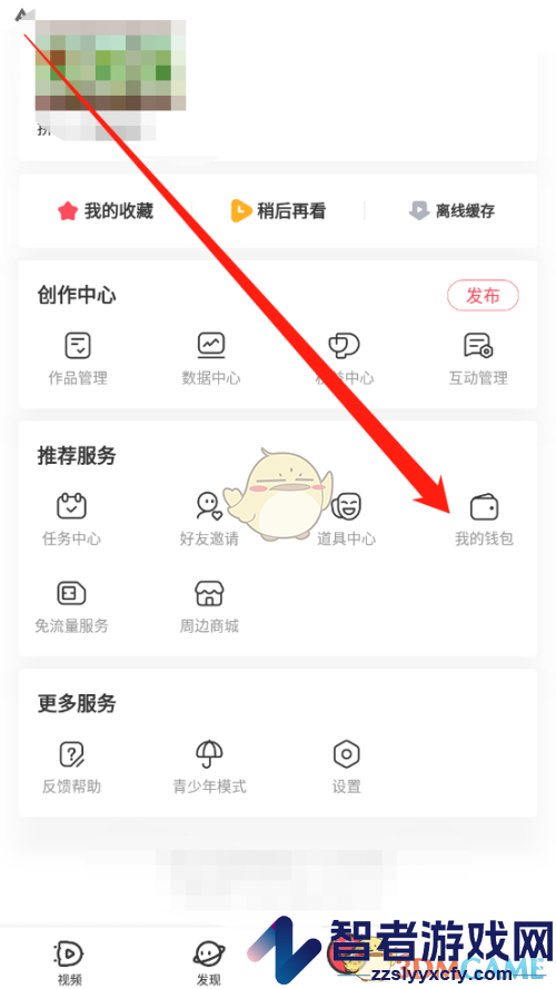 acfun解锁券查看方法