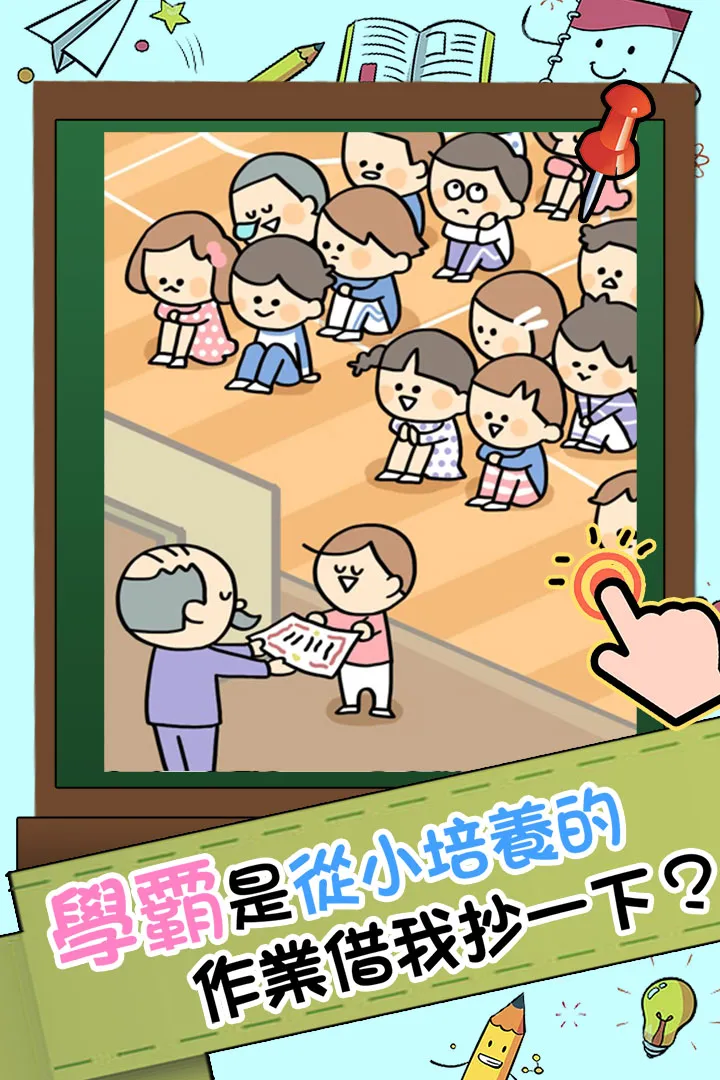 谁打的小报告九游版