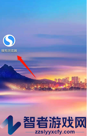 搜狗浏览器实时热点关闭方法