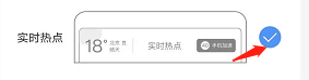 搜狗浏览器实时热点关闭方法